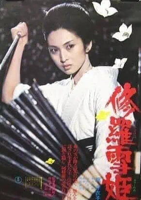 Lady Snowblood