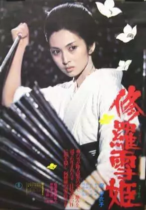 Female Warrior: Exploring 3 Strong Movie Characters 1 Lady Snowblood