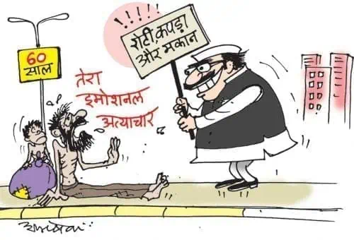 5 Easy Steps to Become an Indian Politician 7
