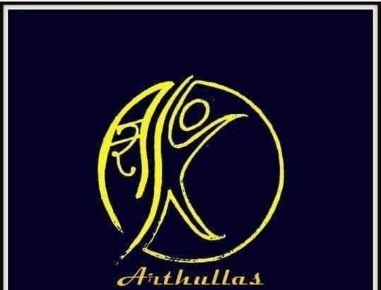 I.P. College Presents Arthullas 2016 2