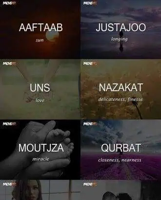 beautiful urdu words