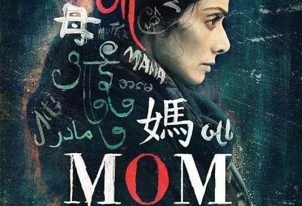 Intriguing Performance: Sridevi Shines, Nawazuddin Steals in Mom 3
