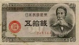 Chinese Paper Money