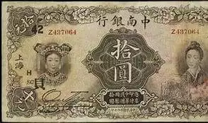 Chinese Paper Money