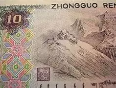Chinese Paper Money
