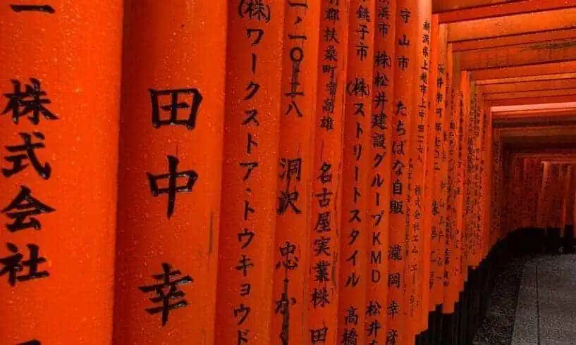 Japanese text