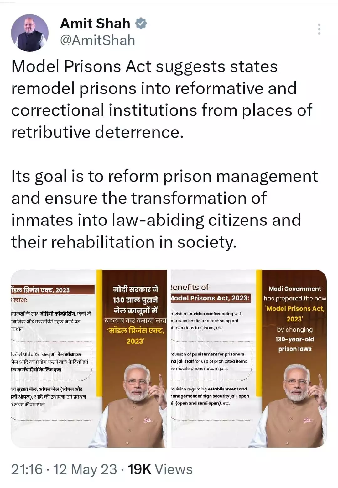 India Passes New Model Prison Act: Mr. Amit Shah Announced 3 India Passes New Model Prison Act