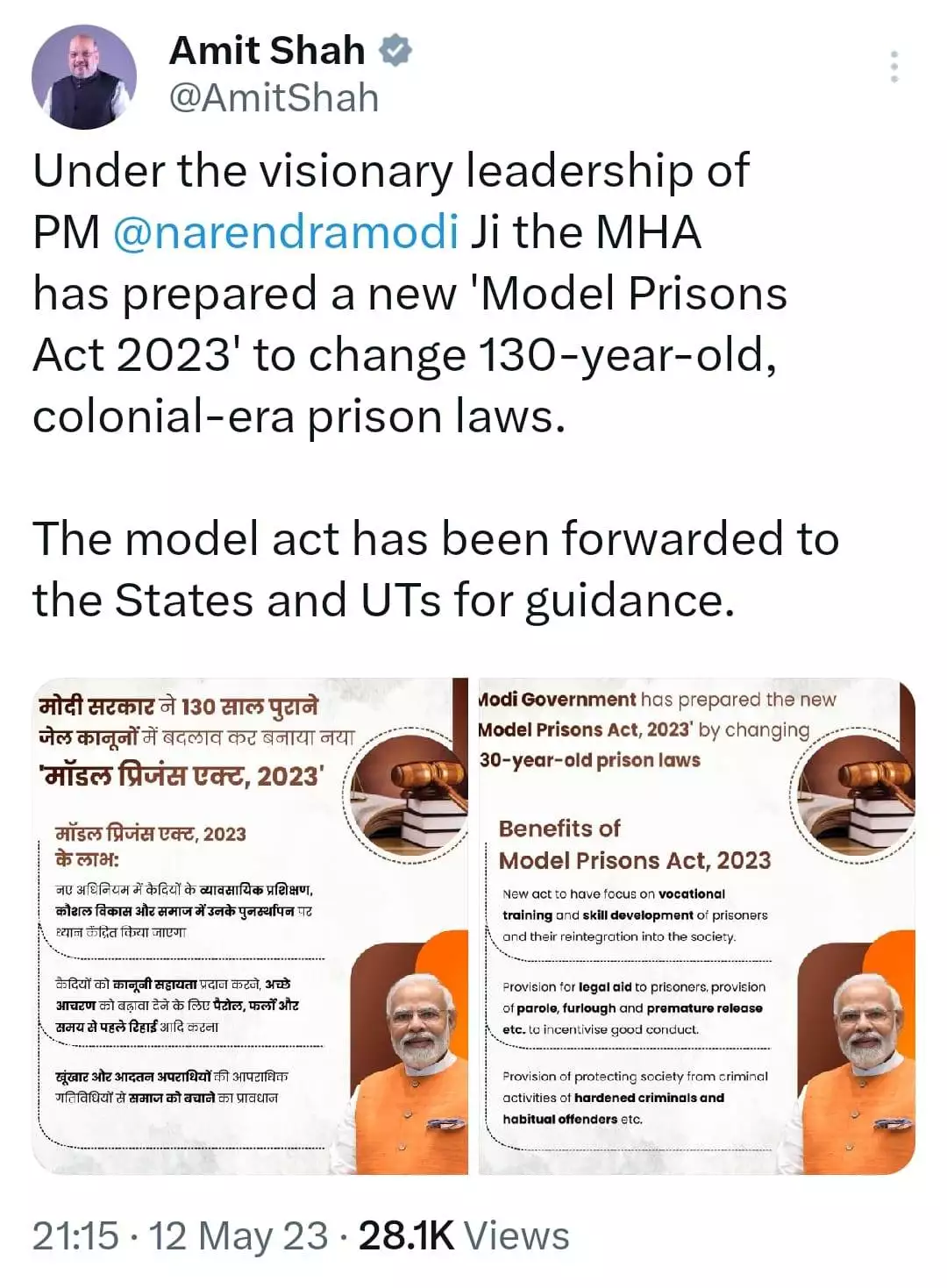 India Passes New Model Prison Act: Mr. Amit Shah Announced 2 India Passes New Model Prison Act
