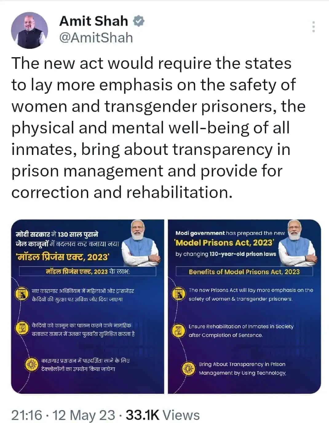 India Passes New Model Prison Act: Mr. Amit Shah Announced 4 India Passes New Model Prison Act